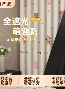 窗帘出租房伸缩杆隔断帘免打孔挂钩印花儿童卧室客厅遮阳布门帘子