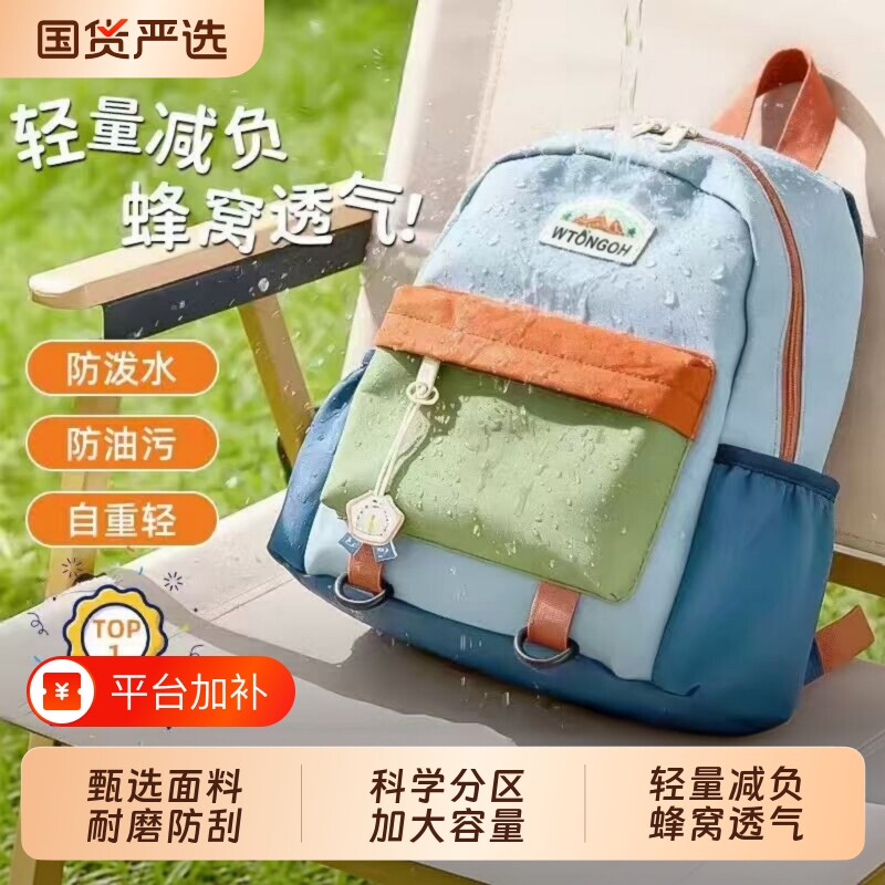 儿童双肩包轻便旅游小书包幼儿园背包男女童出游小学生外出双肩包