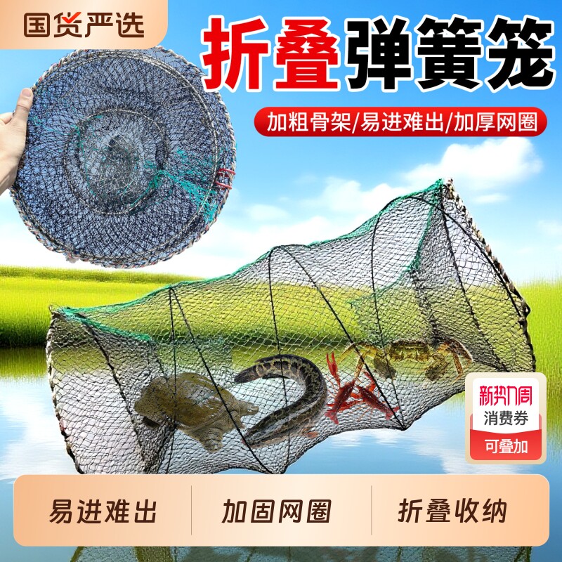 甲鱼笼黑鱼笼螃蟹抓鱼虾地网笼折叠捕鱼花篮鱼笼只进不出捕鱼神器