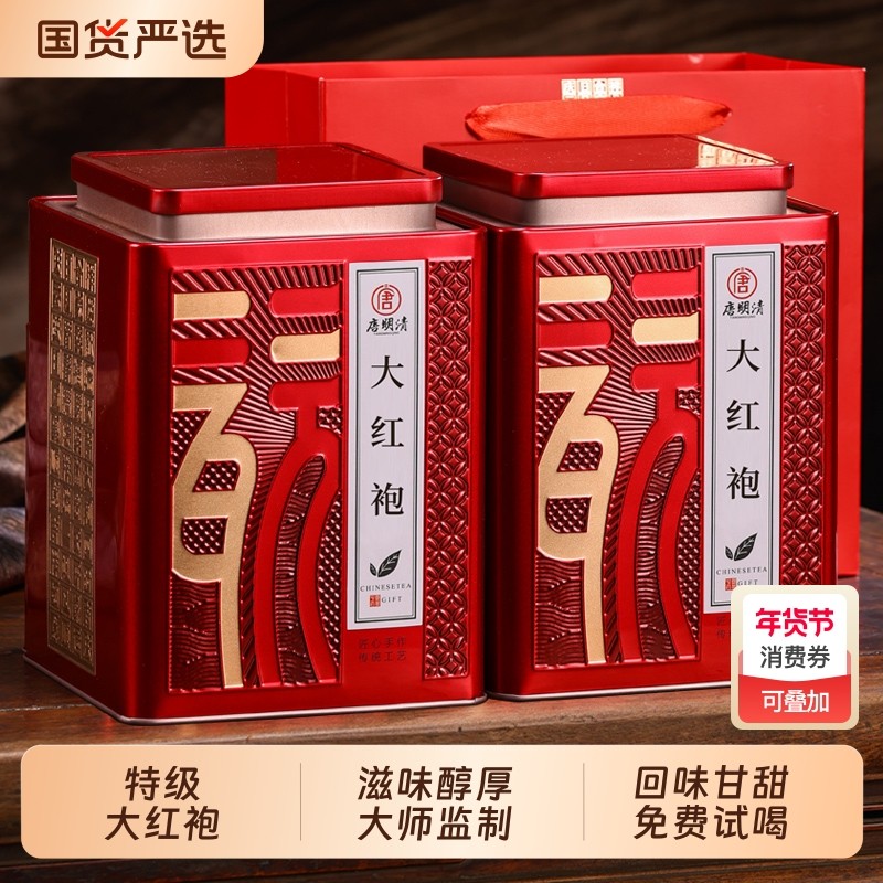 2025新茶特级大红袍茶叶自己喝武夷乌龙茶正品岩茶散装礼盒装50