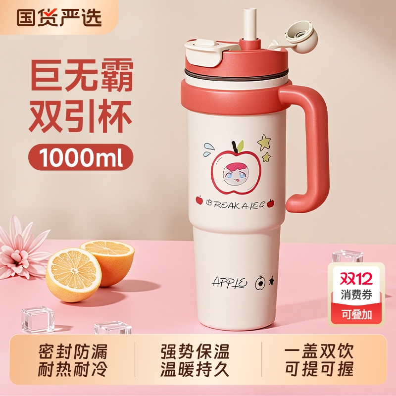 通用316不锈钢卡通巨无霸冰霸杯