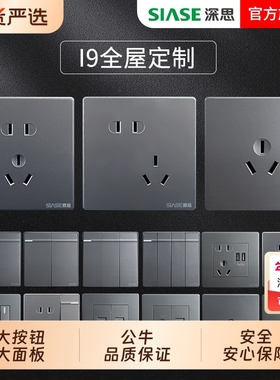 开关插座开关灰黑色2W墙壁暗装五孔钢架一开5孔灰色四开超薄电视