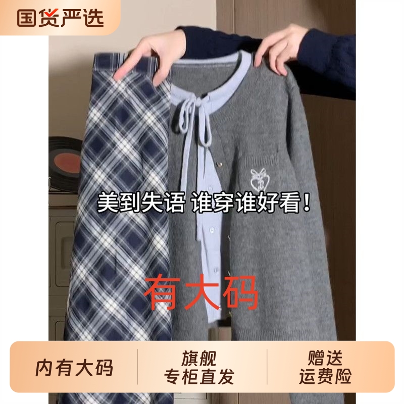 胖mm设计感假两件针织衫女秋季韩系大码内搭系带刺绣开衫长袖上衣