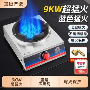 万菲达猛火灶燃气灶家用单灶商用台式单眼天然气液化气煤气灶炉具