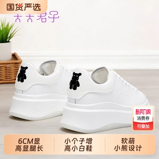 小个子增高女鞋 ins时尚 8CM6CM 女厚底百搭运动休闲板鞋 真皮小白鞋