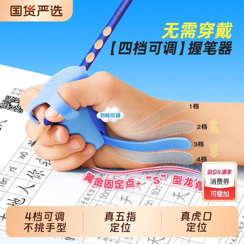 【佳琪】猫太子防勾腕握笔器