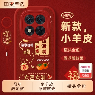 适用红米note15pro手机壳14por+十全包RedmiNote13小米Redmi外壳12turbo保护套11tpro防摔noto10马年9男女5G