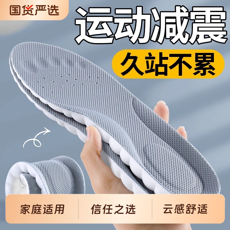 鞋垫男款吸汗防臭踩屎感气垫足弓支撑久站不累运动减震专用舒适