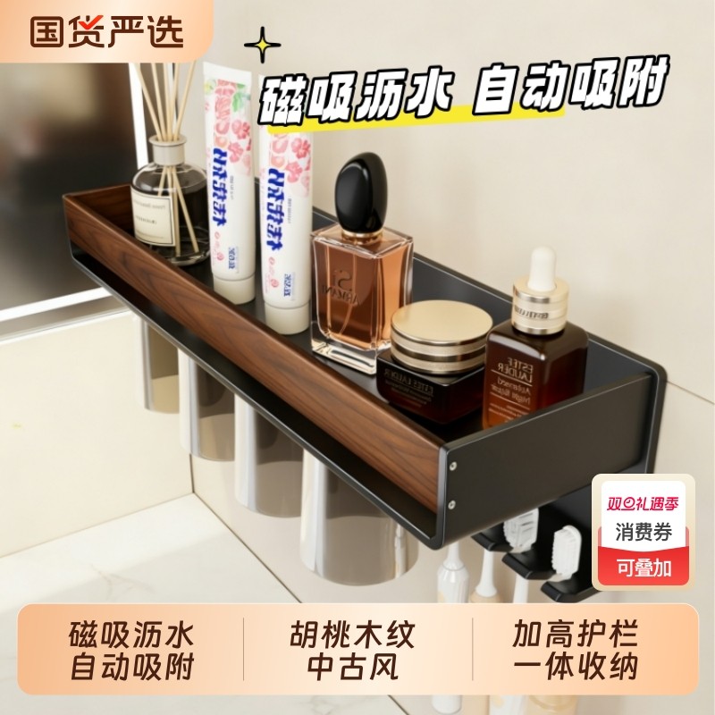 胡桃木纹电动牙刷架子卫生间牙膏漱口杯收纳壁挂式置物架免打孔