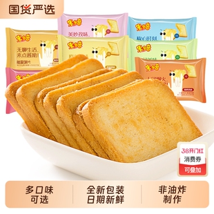 米多奇烤香馍片馍丁早餐烤馍馒头片饼干原味椒盐解馋休闲小零食