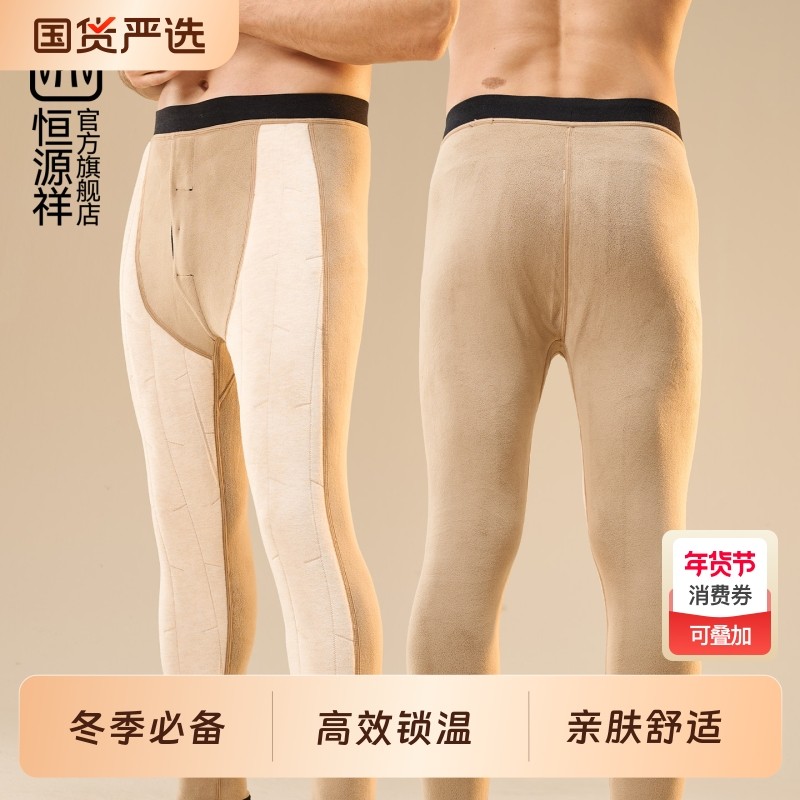 恒源祥男士加绒保暖裤羊毛护膝打底裤秋裤冬季2025外穿无缝羊绒,女士内衣/男士内衣/家居服,保暖裤,淘宝优惠券,粉丝福利购,淘宝优惠卷
