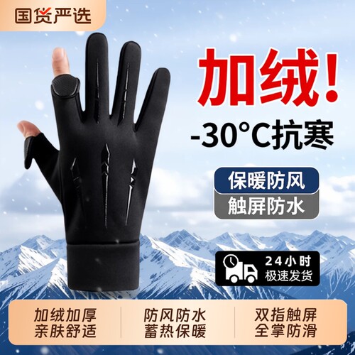 热销100W+|骑行保暖手套防风防水