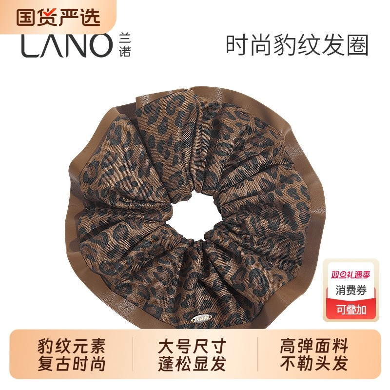 兰诺豹纹皮质大肠发圈女头绳高级感时尚洋气2025新款扎头发丸子头