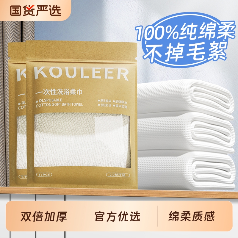 加厚一次性浴巾独立包装酒店