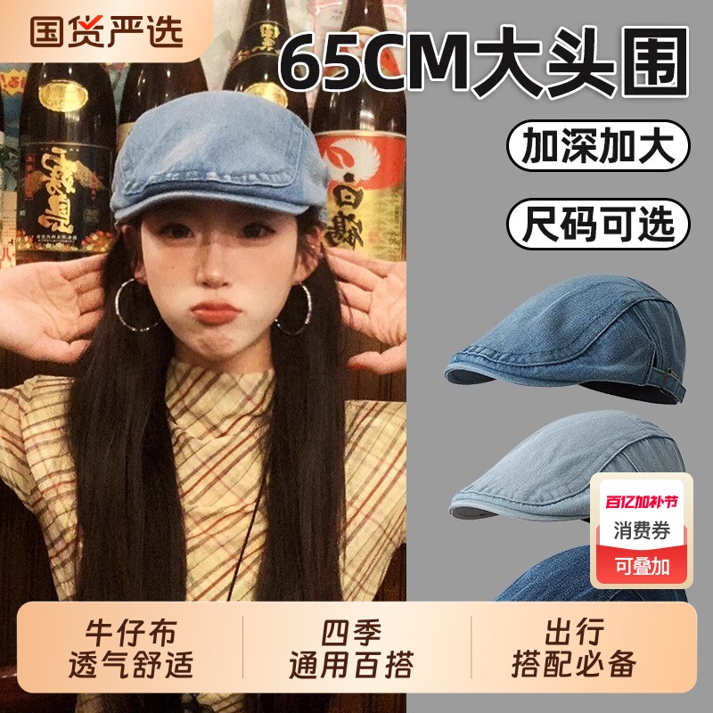 大头围夏季前进帽复古新款水洗牛仔贝雷帽子画家帽显脸小蓝色黑色