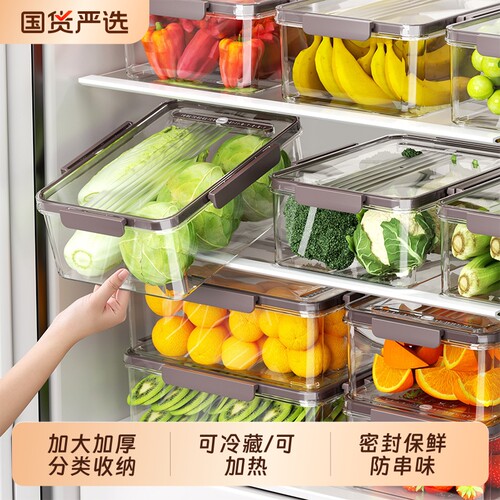 冰箱密封收纳盒|超3.6万次加购