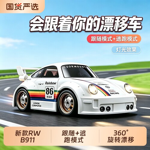 颂尼RC漂移遥控车四驱感应汽车桌面迷你赛车男孩玩具儿童生日礼物