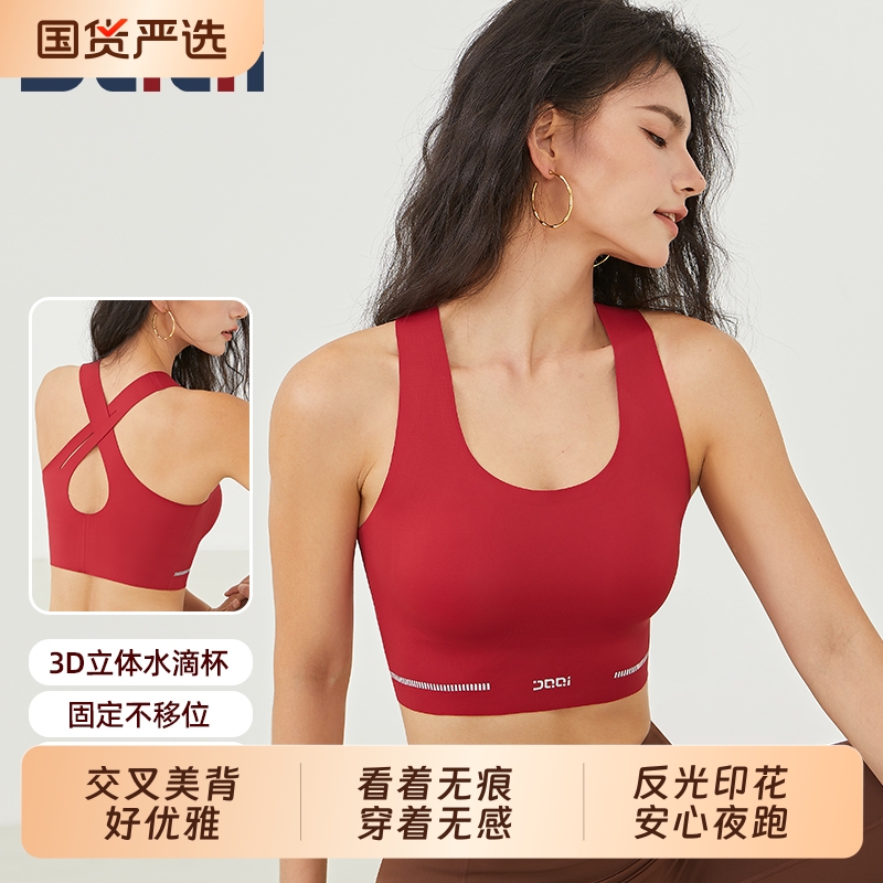 的确奇无痕裸感运动内衣女长款背心跑步防震文胸2027美背国货外穿