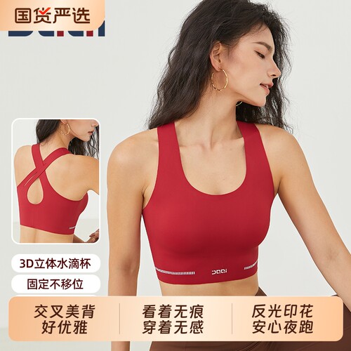 的确奇无痕裸感运动内衣女长款背心跑步防震文胸2027美背国货外穿