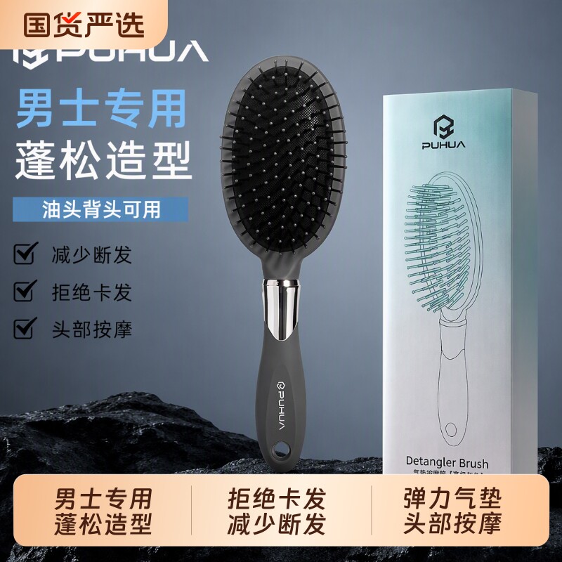 气垫梳蓬松美发神器|千人加购图片