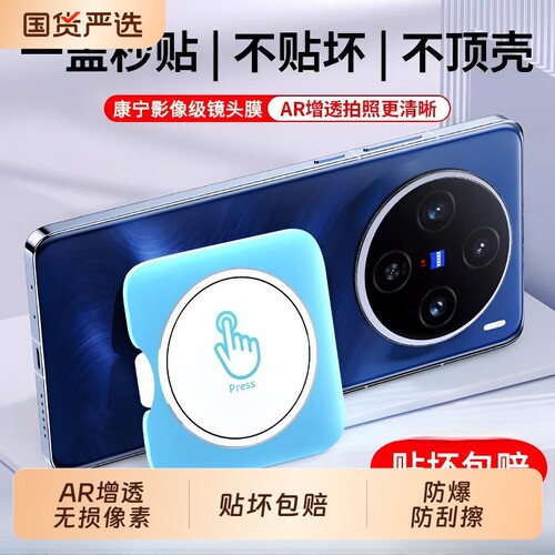 适用vivox200pro镜头膜promini摄像头保护膜x100u后镜头盖x100pro钢化膜S30新款手机全包fold5相机贴膜增透