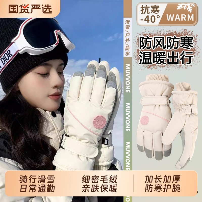 骑行保暖滑雪手套东北冬季女士加厚加绒御寒电动车防寒冬天手套男