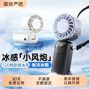静音电风扇降温神器2026新款 手持小风扇无叶涡轮制冷小空调冷风冰敷手持风扇便携式 随身小型迷你usb充电式