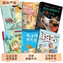 冒险纸风铃紫风铃我 雷锋 麦小朵彩图精编土鸡 兔子作家马兰花开变来变去 动物朋友在想什么 故事河南典耀中华三年级彩图典藏版