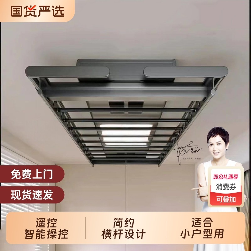 欧派江山电动智能晾衣架小尺寸小户型阳台家用遥控升降晾衣架