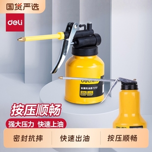 得力高压机油壶机油枪机油滴壶手动加油壶机油油壶润滑油壶加注壶