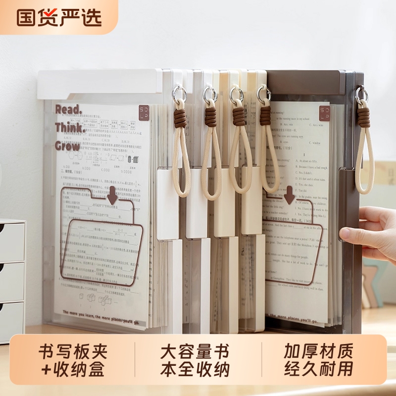 A4多功能文件夹学生写字垫板试卷