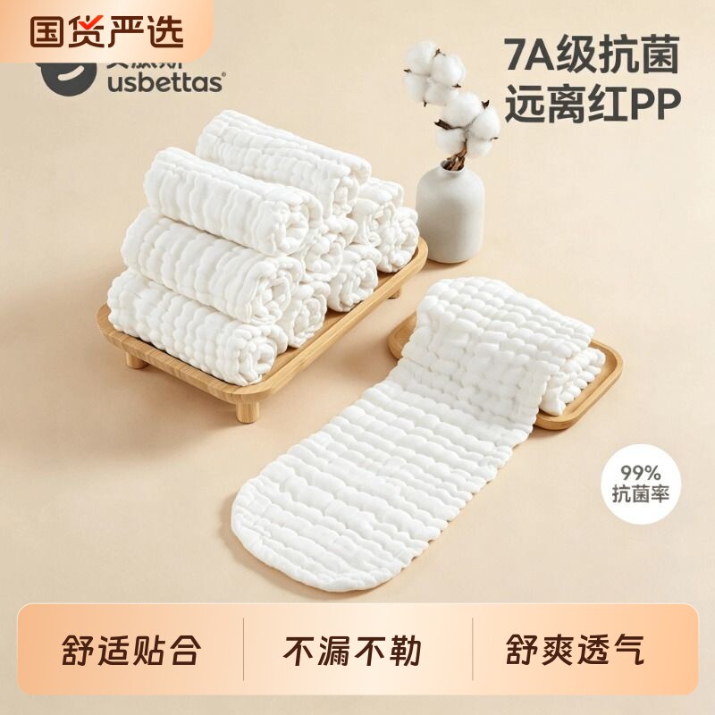 贝肽斯纱布尿布纯棉新生婴儿透气介子宝宝专用尿片芥子可洗尿布兜