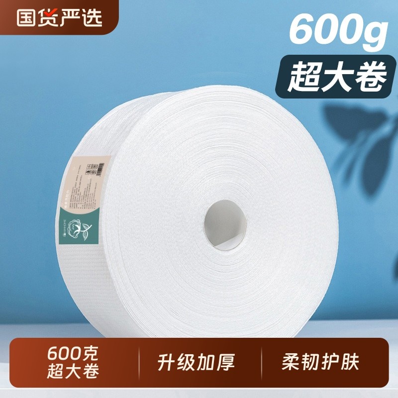 一次性洗脸巾洁面巾卸妆棉大卷600g擦脸卸妆美容院用品绵柔巾加厚