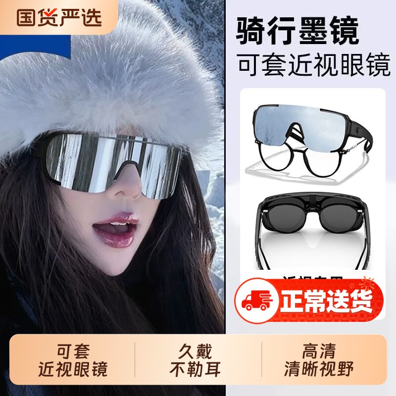 登山护目镜雪山防紫外线眩光专用雪地墨镜户外防风滑雪眼镜太阳镜