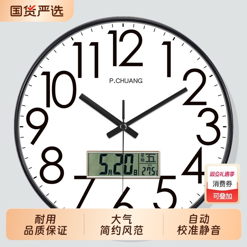 经典挂钟时尚时钟自动对时挂表日历北欧钟表客厅大气石英钟免打孔