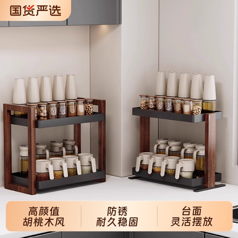 cmeo胡桃木厨房调料置物架台面实木调味料品收纳架子筷子落地沥水