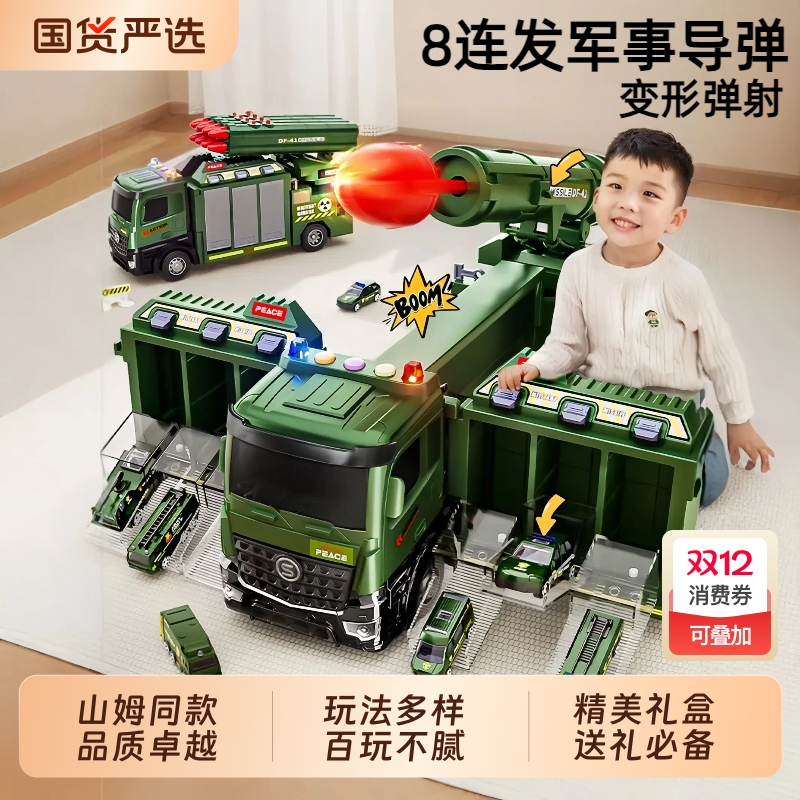 东风导弹车儿童玩具|178人收藏