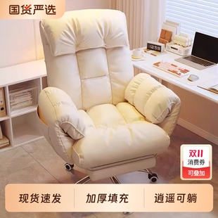 电脑椅子办公靠背懒人沙发椅卧室可躺人体工学舒适电竞椅久坐寝室