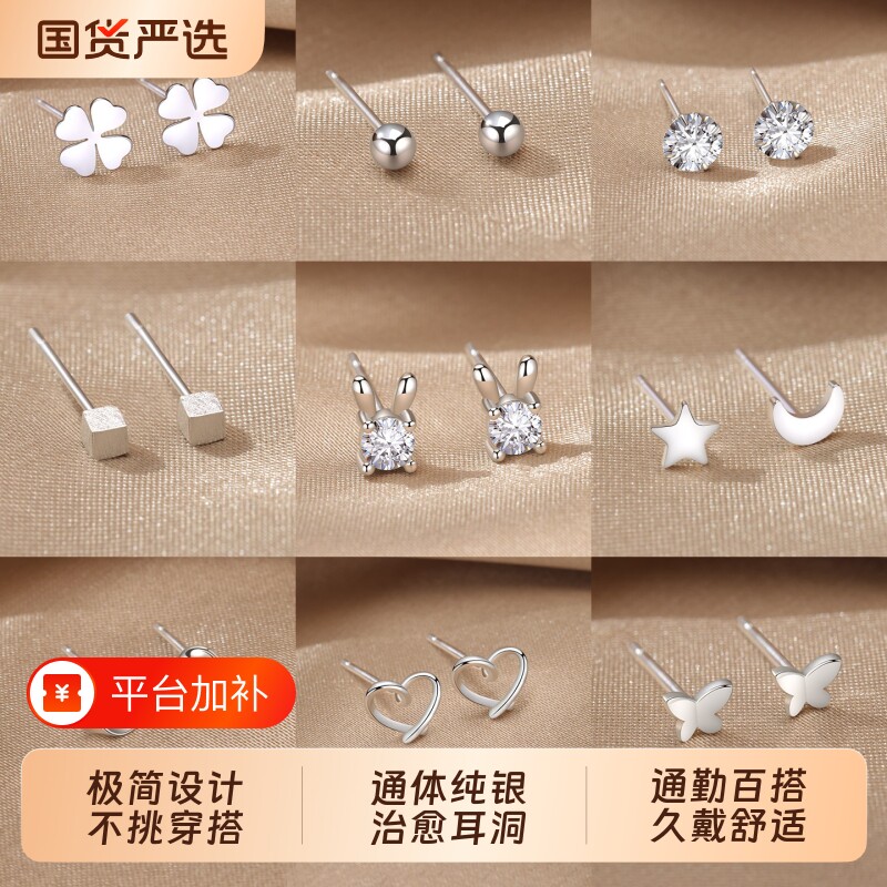 S999纯银养耳洞耳钉睡觉免摘耳骨钉轻奢银饰耳环2026新款爆款