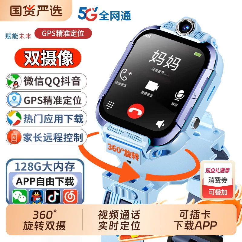 适用华为手机儿童电话手表官方正品Z10多功能智能5G全网通可插卡防水定位小学初中高中生青少年男女孩专用