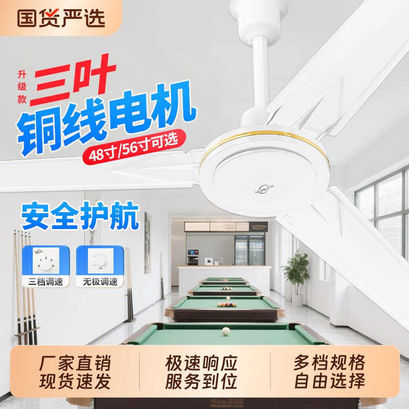 怒虎牌吊扇56寸铁叶大风力吊顶扇家用客厅商用工业吊式强力电风扇