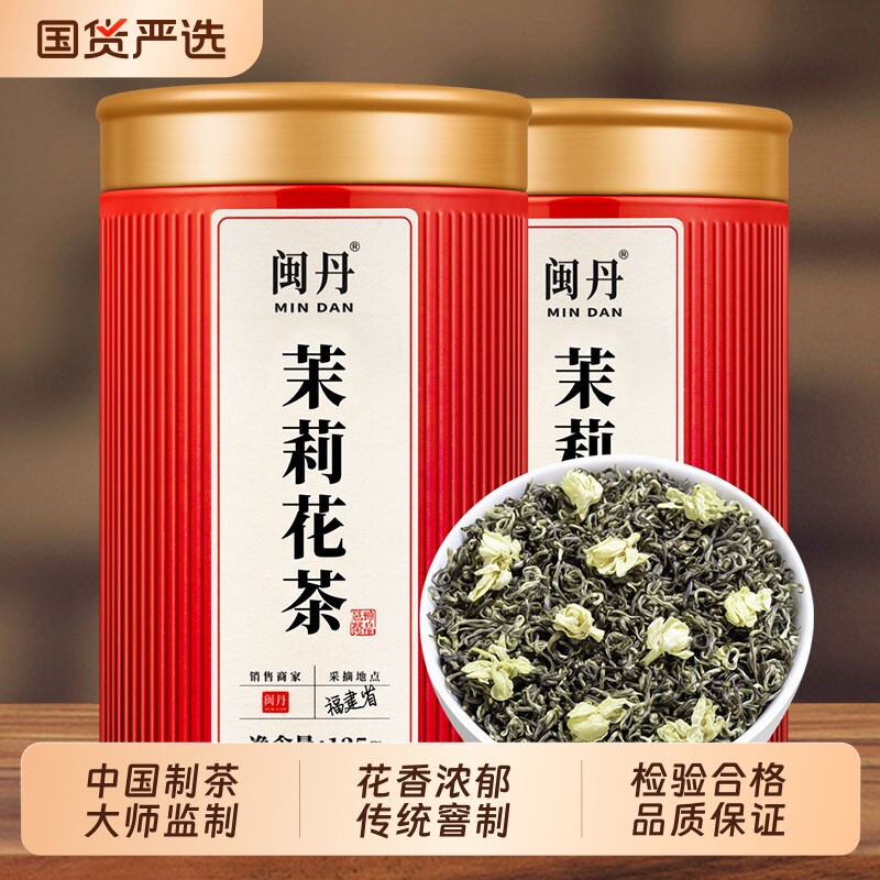 史大师2025新茶茉莉花茶特级浓香型飘雪毛尖绿茶毛峰茶叶自己喝