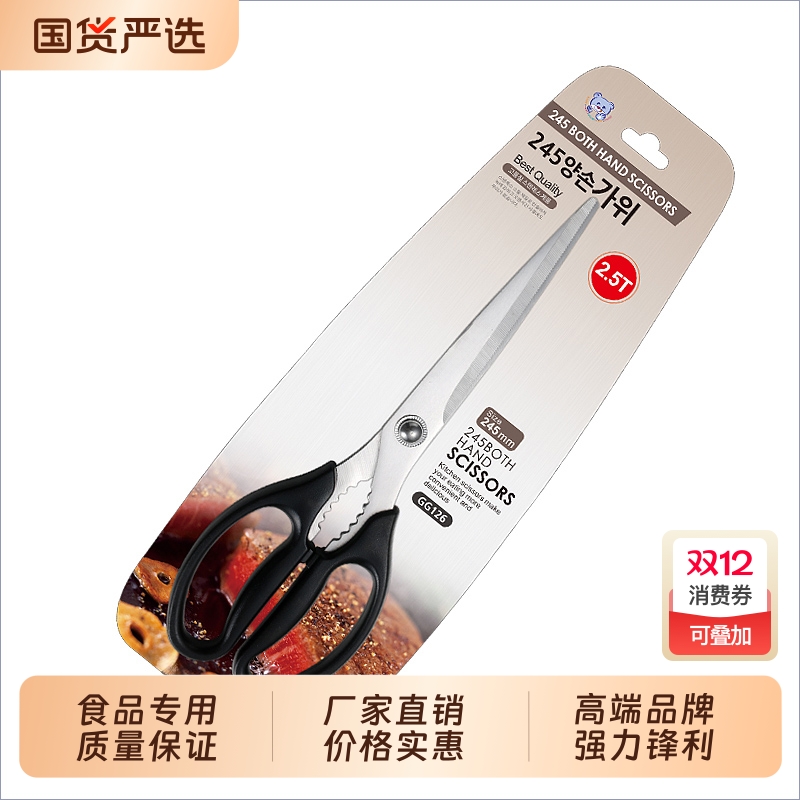 强力锋利不锈钢大剪刀KORUI厨房