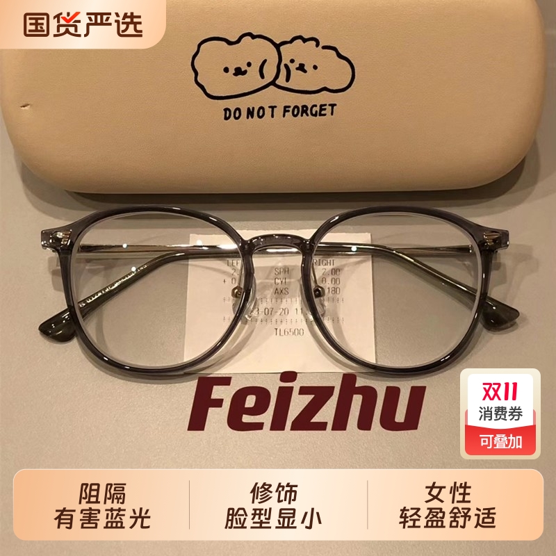 防蓝光眼镜镜框近视可配度数圆脸素颜镜架潮镜片平光镜防辐射散光