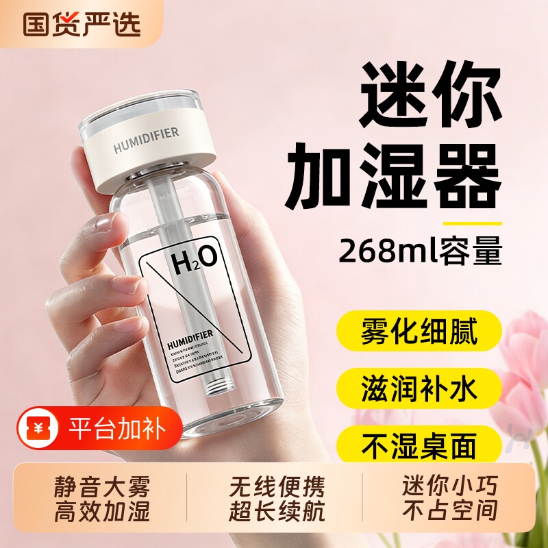 无线加湿器小型usb充电迷你便携家用静音卧室孕妇婴儿空气净化办公室桌面宿舍学生香薰精油喷雾车载雾化室内