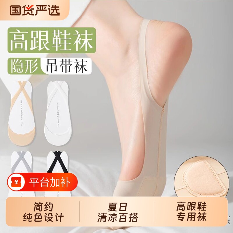 吊带袜船袜女冰丝夏季薄款浅口隐形袜高跟鞋防滑不掉跟半掌袜夏天