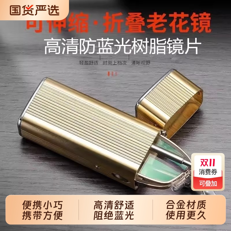 男士老花镜折叠便携高档正品防蓝光新款高清超轻度数时尚老花眼镜