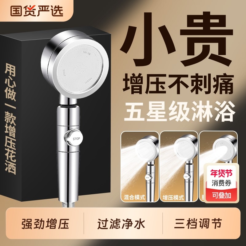 增压过滤花洒喷头浴室淋浴洗澡净水除氯热水器沐浴浴霸莲蓬头超强