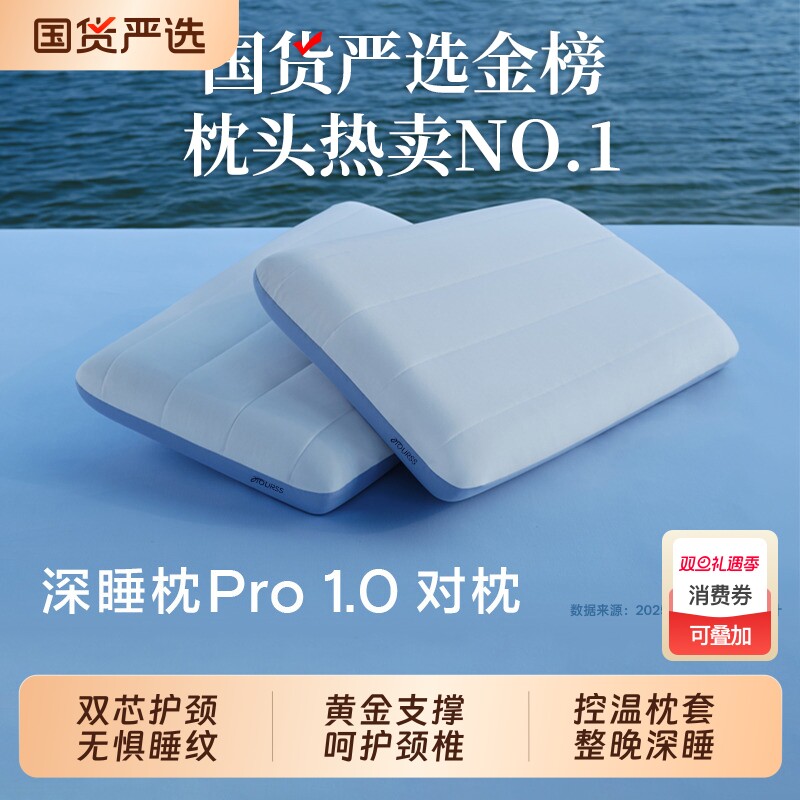 爆荐：奢世亚朵枕头深睡枕PRO