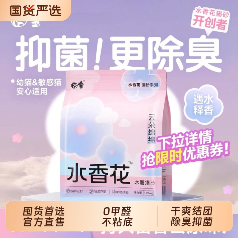囧宝水香花木薯砂1.25kg 12.4元 - 美泡泡